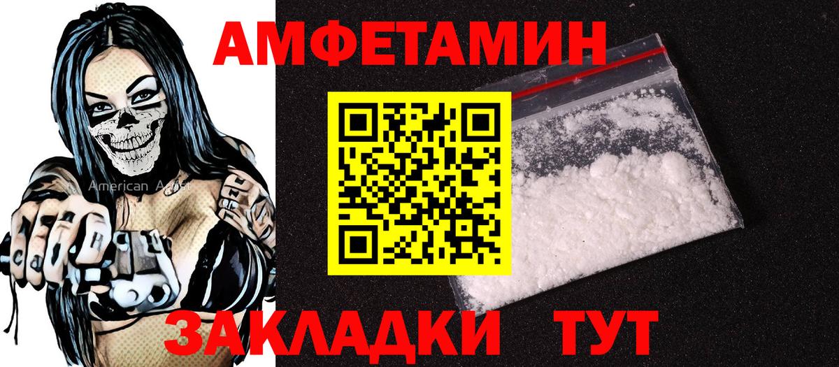Amphetamine 98% Партизанск