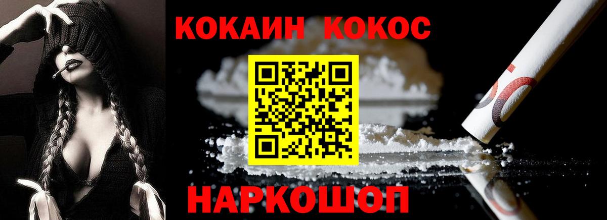 Кокаин 99% Партизанск