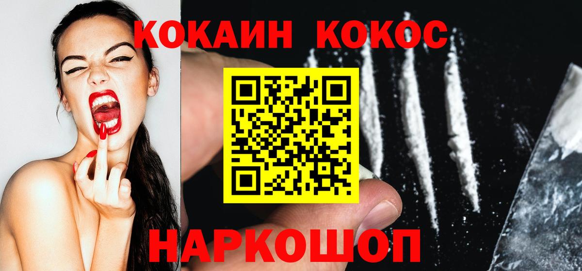Кокаин FishScale  Вход с VPN  Партизанск  Кокаин 99% 
