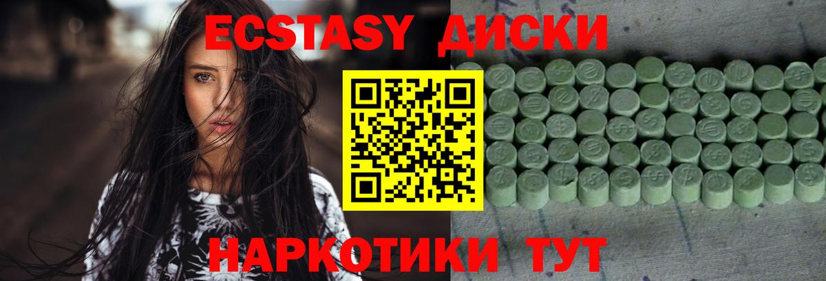 Партизанск  Экстази mix  Ecstasy диски  Ecstasy  Вход с VPN 