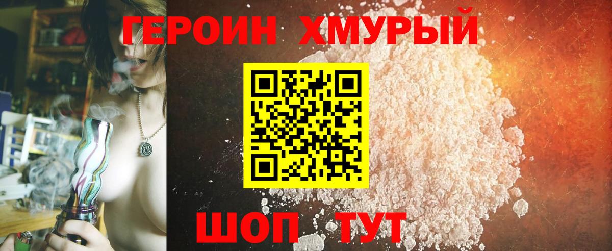 Партизанск  Героин герыч  Вход с VPN 