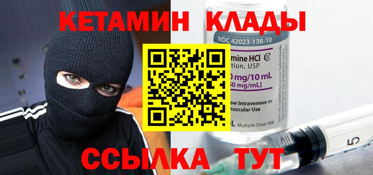 Партизанск  Кетамин VHQ  Вход с VPN  КЕТАМИН ketamine 