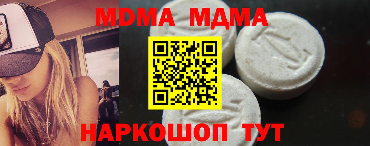 МДМА кристаллы  MDMA  Партизанск  Вход с VPN 