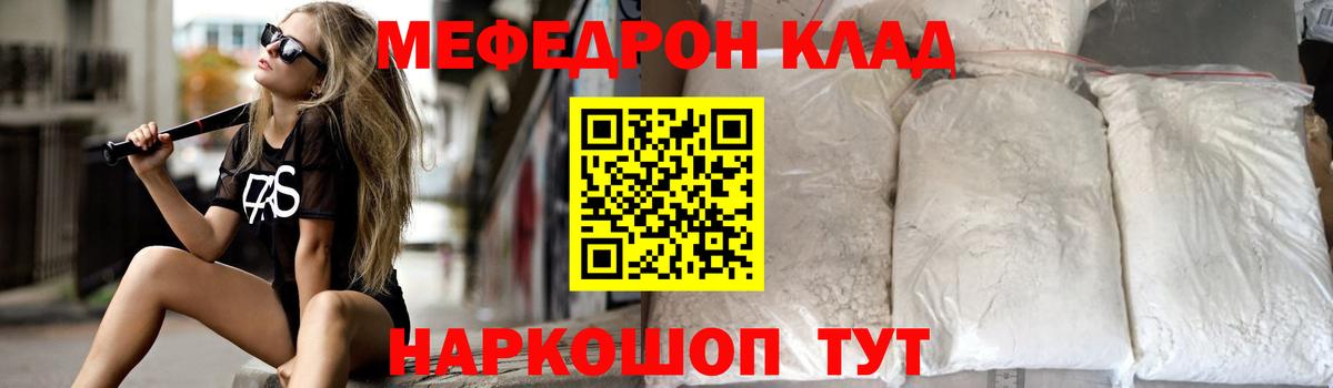 Мефедрон мука Партизанск
