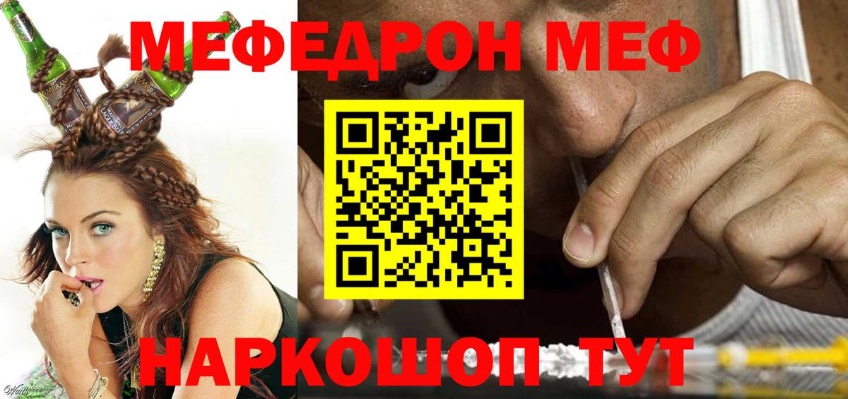 Партизанск  Меф  Мефедрон  Мефедрон 4 MMC  Вход с VPN 