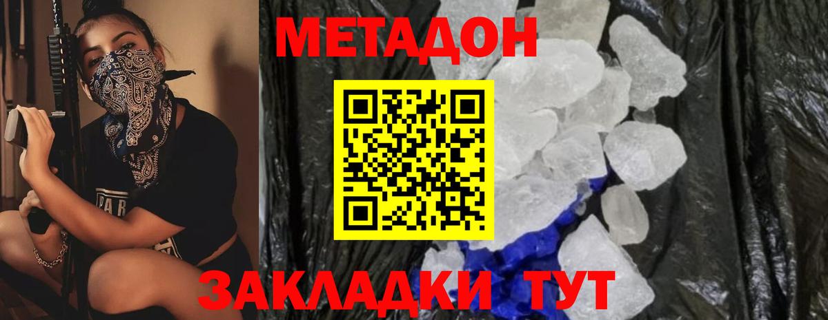 МЕТАДОН белоснежный  shop формула  Партизанск  МЕТАДОН белоснежный  Вход с VPN 