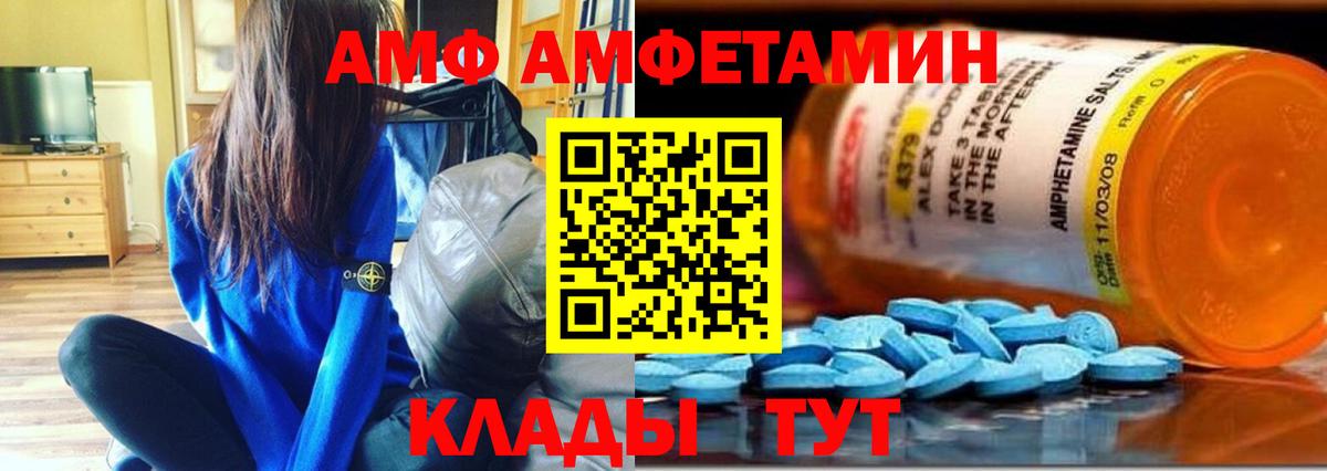 Метамфетамин кристалл  Вход с VPN  Партизанск 