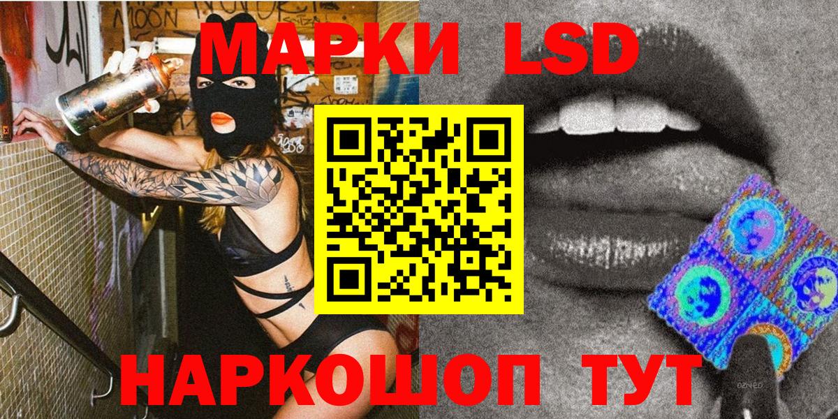 Марки 25I-NBOMe 1500мкг  Марки 25I-NBOMe  Партизанск  Вход с VPN  Марки 25I-NBOMe 1500мкг 